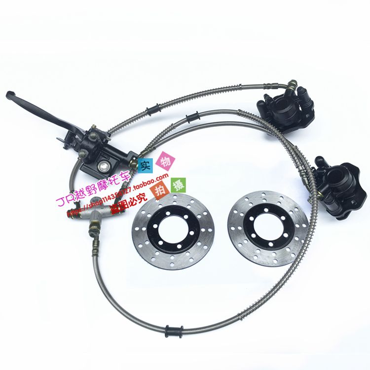 1Set 2 in 1 Front Handle Lever Hydraulic Disc Brake 130mm Disc Fit For ATV 350cc 200cc 250cc Bike Go Kart Buggy Scooter Parts