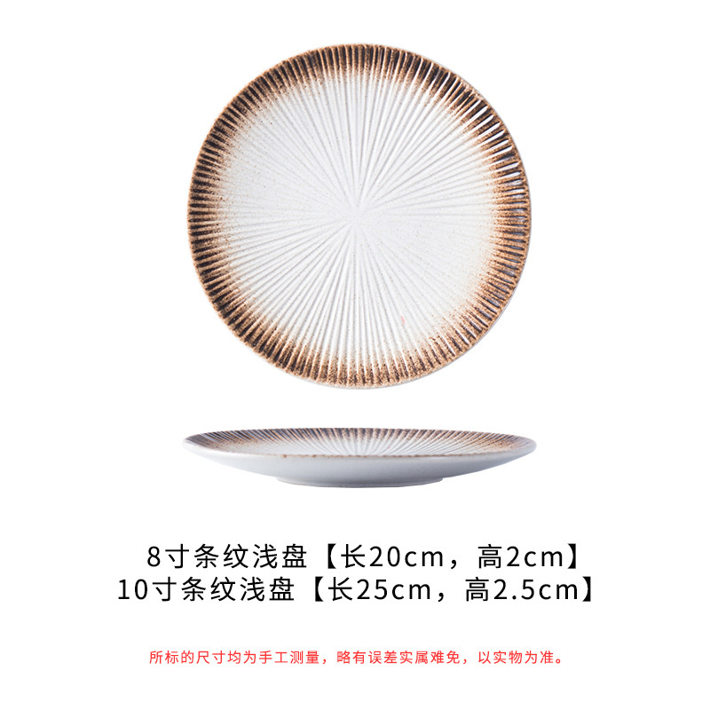 Nordic Retro Ceramic Tableware Western Plate Black Steak Pasta Salad Plates Disc Dinner Home Restaurant Dessert Plate: Mocha / 10 Inch