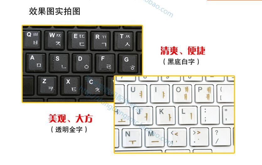 ! Korean keypad label stickers, Eco-environment Plastic Korean keyboard stickers for Laptop/computer