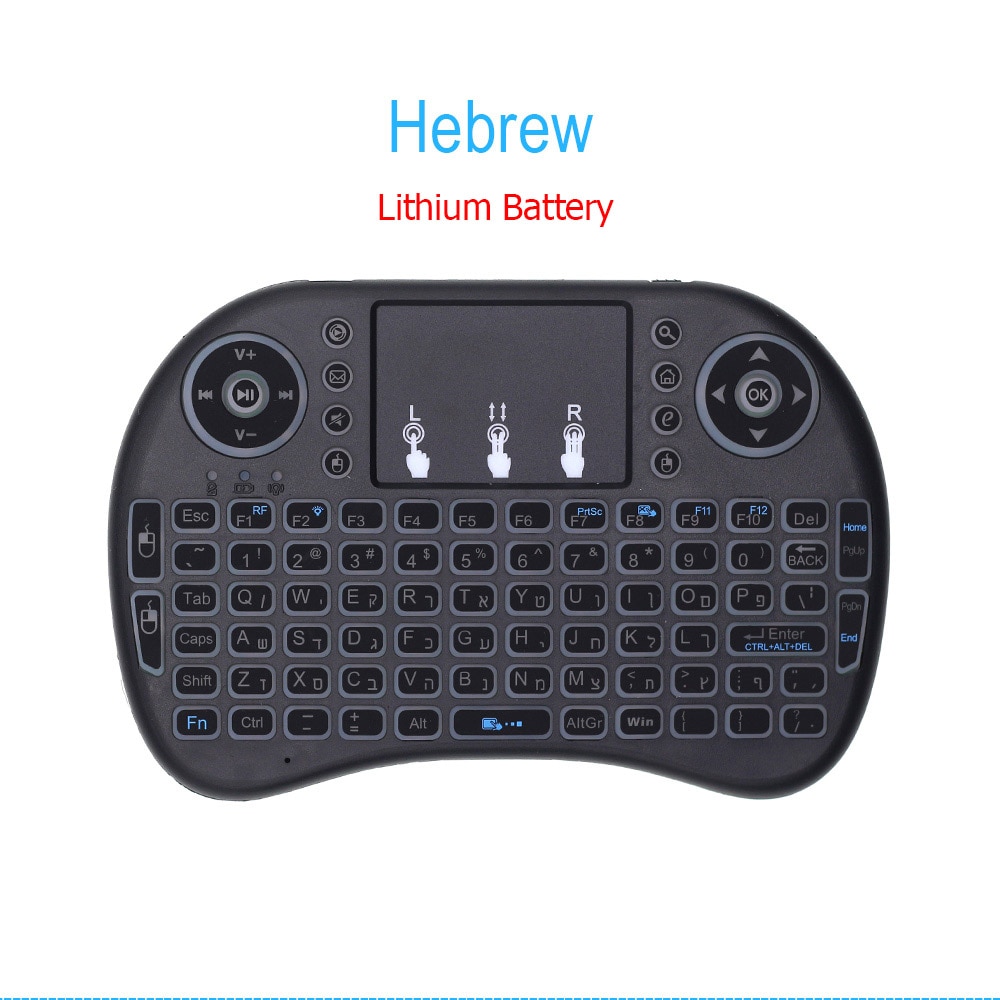 i8 Mini Wireless Keyboard Russian French Spanish Air Mouse Backlit with TouchPad for Android TV Box Mini PC Hebrew Arabic 2.4GHz: Hebrew