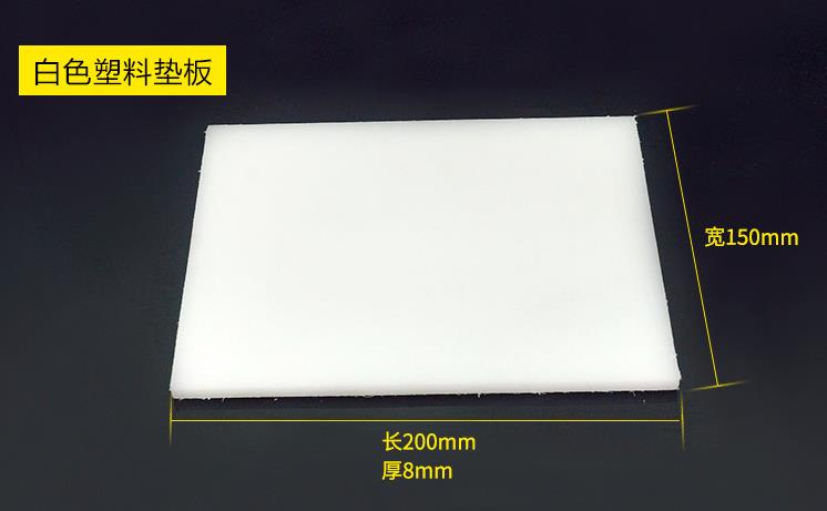 Placa de respaldo perforada de PVC, tabla de cortar blanca, alfombrilla de goma, herramientas de artesanía de cuero para cortar punzonado, sello de: 200x150x8mm