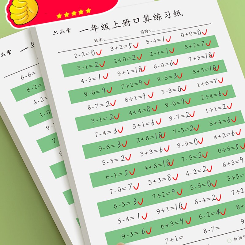 Grade 1-4 Primary School Student Mathematics Workbook Addition And Subtraction For Oral Calculation Within 100 Training Book