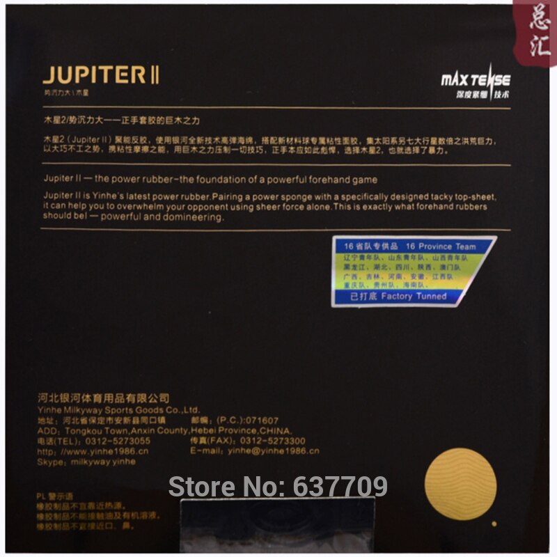 Original yinhe Jupiter II Jupiter 2 table tennis rubber sticky rubber 9025 pimples in for table tennis racket