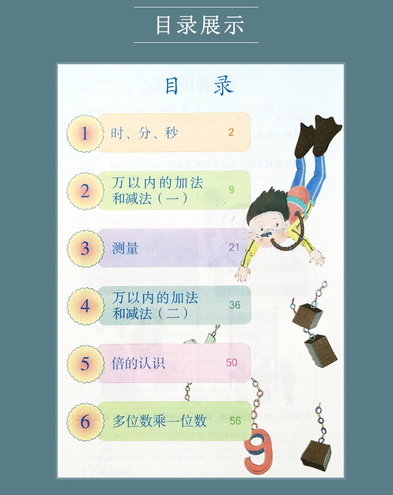 2 Books China Student Schoolbook Textbook Maths Book Primary School Grade 3 ( Language: Chinese )