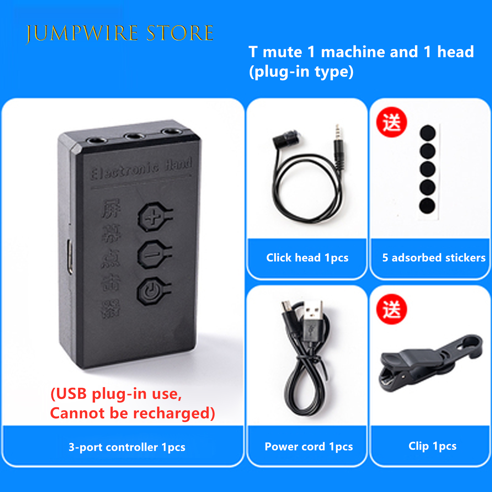 Mute Phone Screen Auto Clicker Physical Linker: 1head (plug-in type)