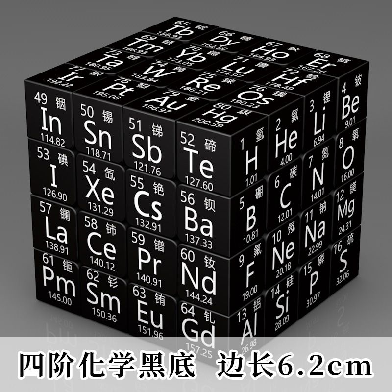 Student 4x4x4 Magic Cube Smooth Periodic Table of Chemical Element Puzzle Cube 4x4 Magico Cubo Knowledge Educational Toy