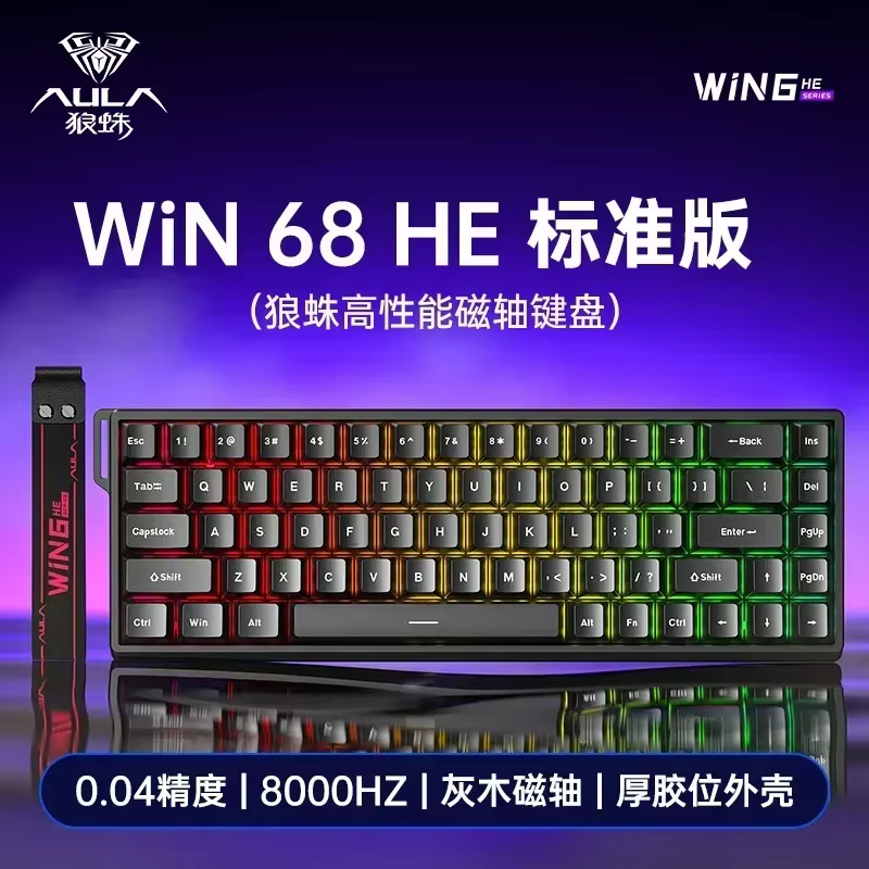 AULA WIN60 WIN68 HE MAX mechanical keyboard magnetic switch 8k polling rate RGB 0dead zone e-sports customizable gaming keyboard: Pewter