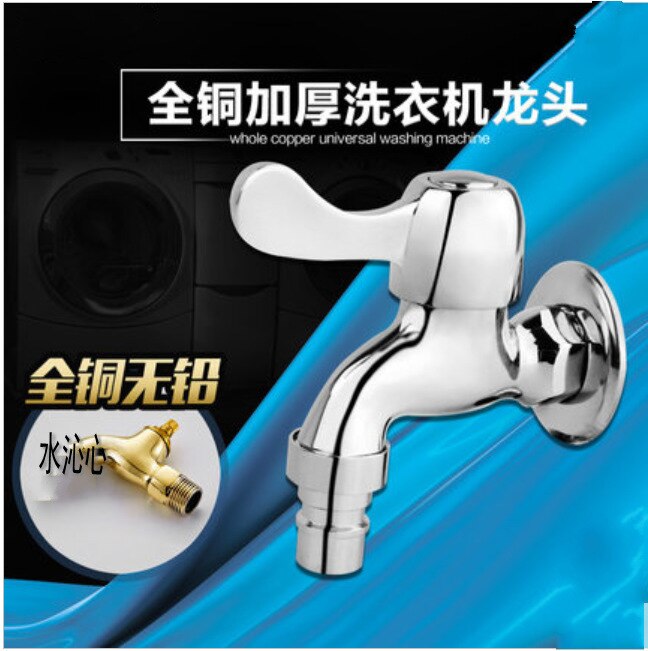 Household Copper Water Faucet Washing Machine Water Tap Fast Zinc Opening Combine Water Mouth Water Tap