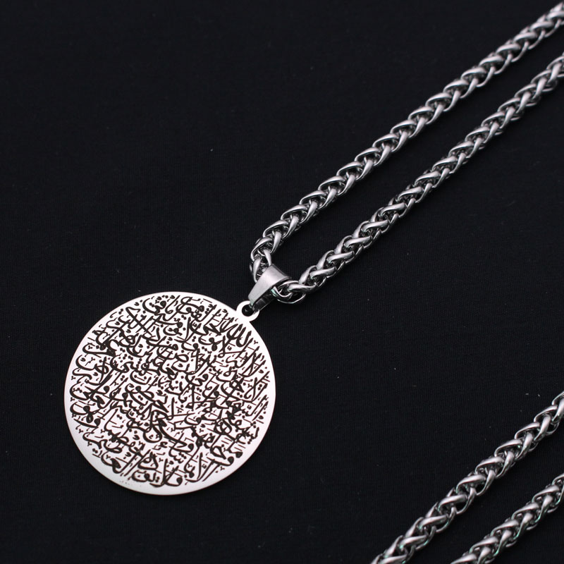 islam quran AYATUL KURSI stainless steel pendant necklace