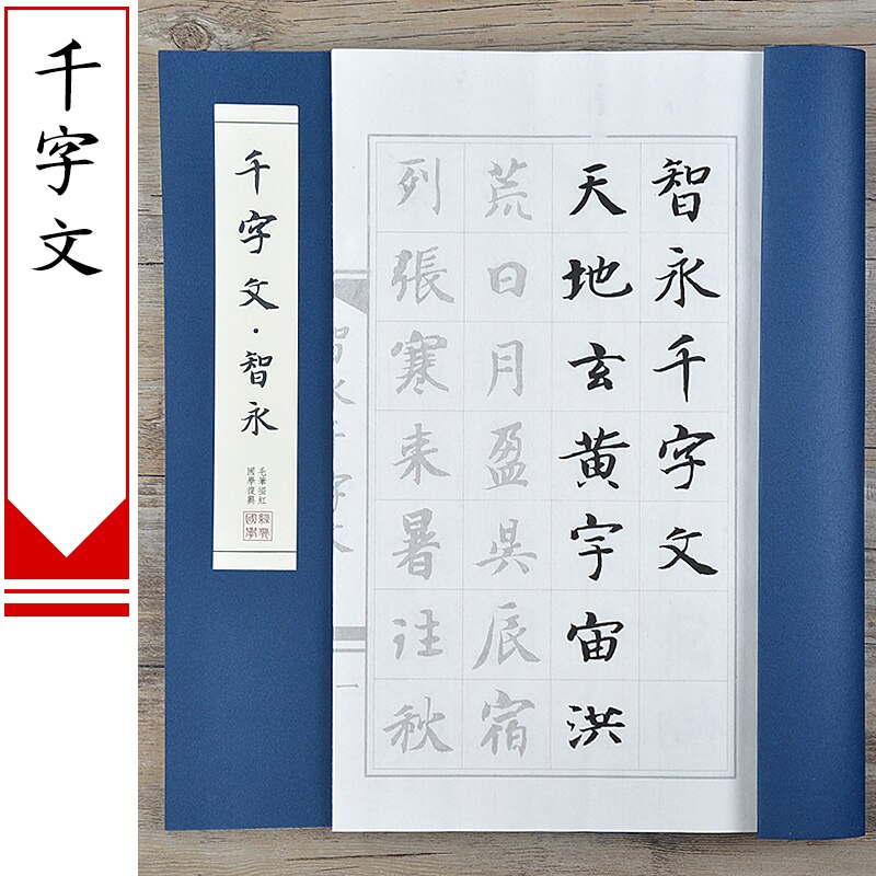 Chinese Calligraphy Copybook Running Script Scriptures Poem Copybook Calligraphy Practice Small Regular Script Copying Book: M