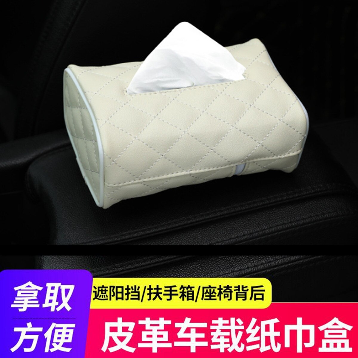 Auto Tissue Box Cover Auto Rugleuning Lederen Armsteun Papier Thuis Servet Houder Box Voor Toyota: Beige