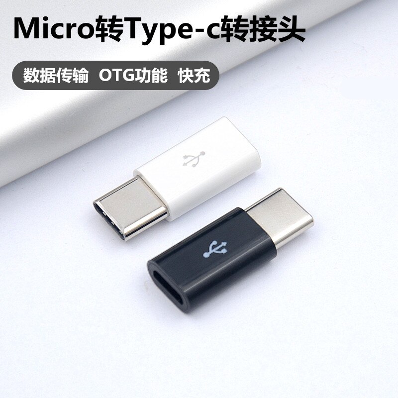 Type-c OTG Adapter Converter Micro Turn Typec Android Huawei Small M Typc-c Adapter