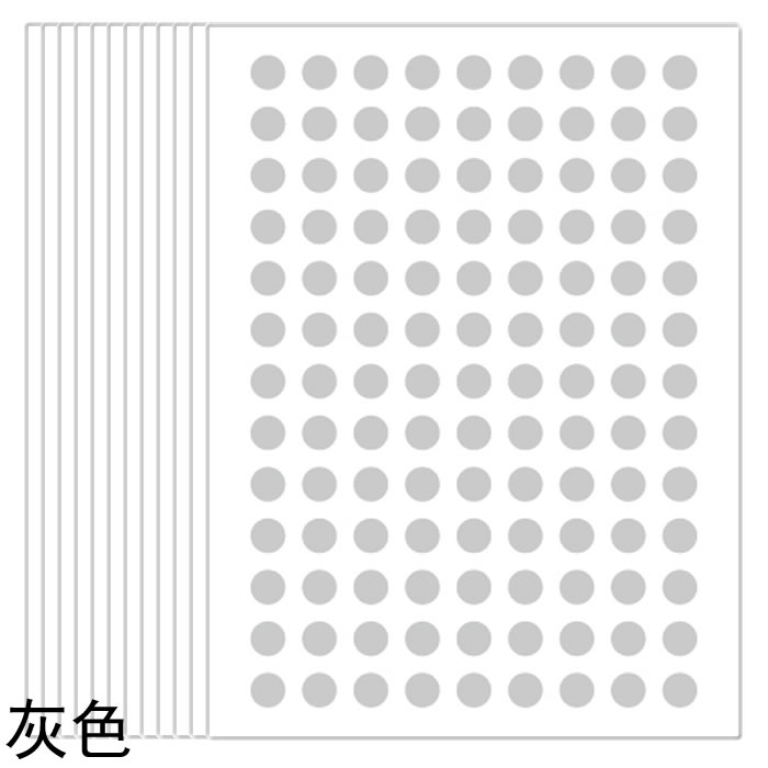 6mm tiny rund kreis tupfen aufkleber, 120 stücke kleine dichtung vinyl: light grey