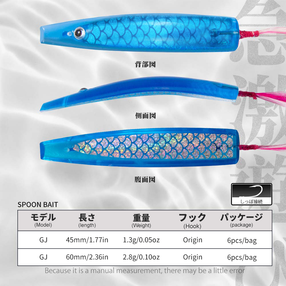Hunthouse-cuchara de plástico duro para pesca, cebos de pesca para curricán, spinners, cuchara para Lucio, Surf Yumizuno, 45 y 60mm