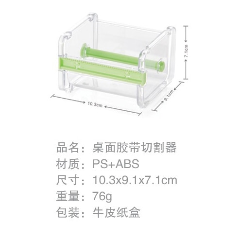 JIANWU and paper tape cutter office stationery transparent tape holder tape dispenser