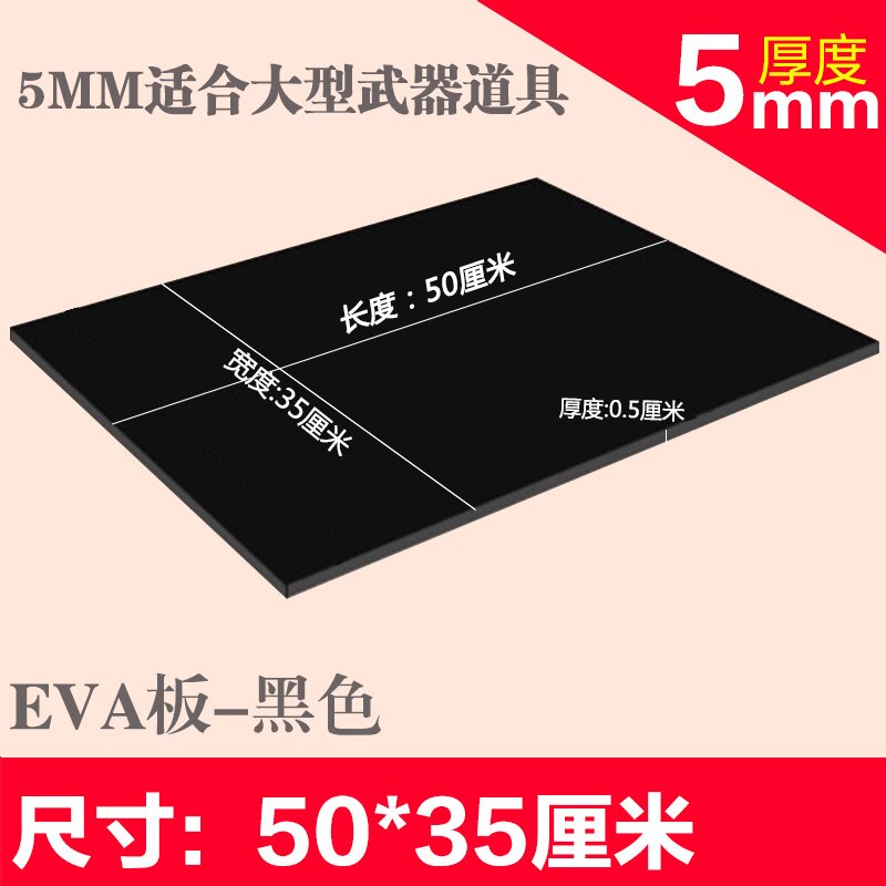 5pcs/lot Craft Eva foam sheets, Easy to cut,Punch sheet,Handmade cospatelay material model building material: 50x35x0.5cm black