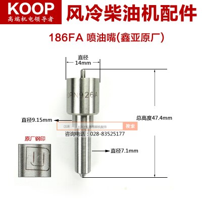 Changchai Kaima Kaiao air-cooled diesel engine parts 170f173f178f186f fuel injector p224 oil head: YELLOW