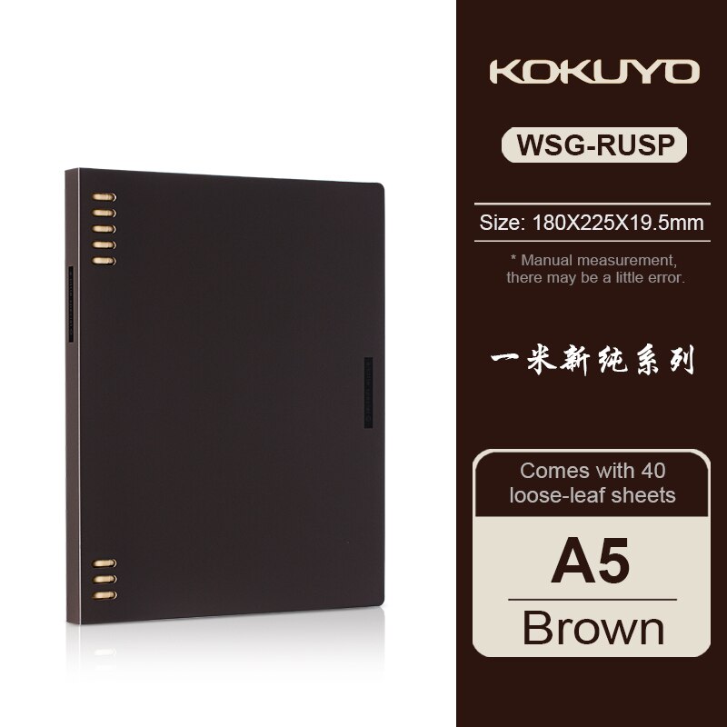 1pcs KOKUYO Loose-leaf Book One Meter Pure Series A5 / B5 Simple Retro Style Removable Plastic Ring Buckle Frosted Note book: A5 brown