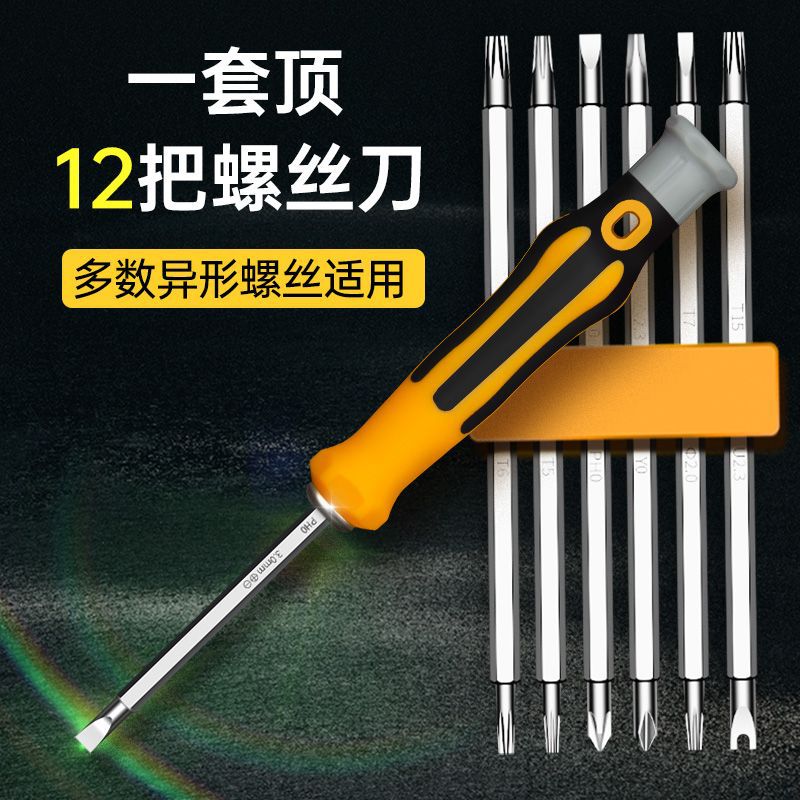12 In 1 Magnetic Screwdriver Set Cross Flat Shaped Screwdriver Head Multifunctional Precision Handheld Maintenance Tool