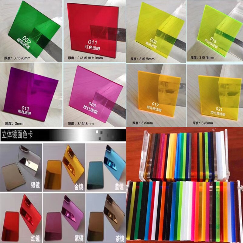 Color plastic plate color transparent acrylic plate customization 1pcs