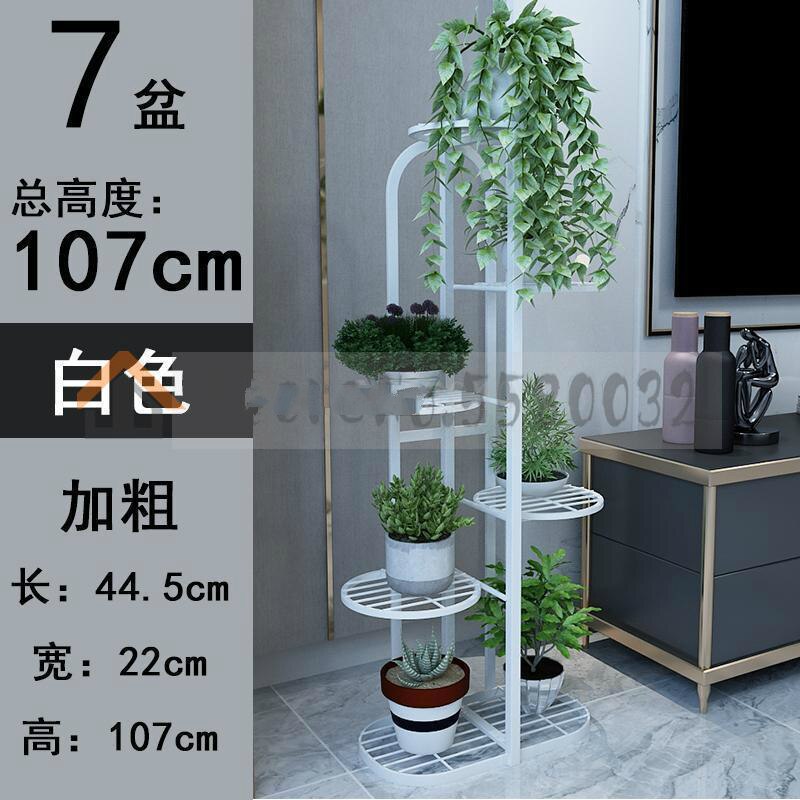 Smeedijzeren Balkon Woonkamer Interieur Moderne Decoratie Staande Multi-layer Bloem Plank Opslag Bloempot Plank: VIP 1