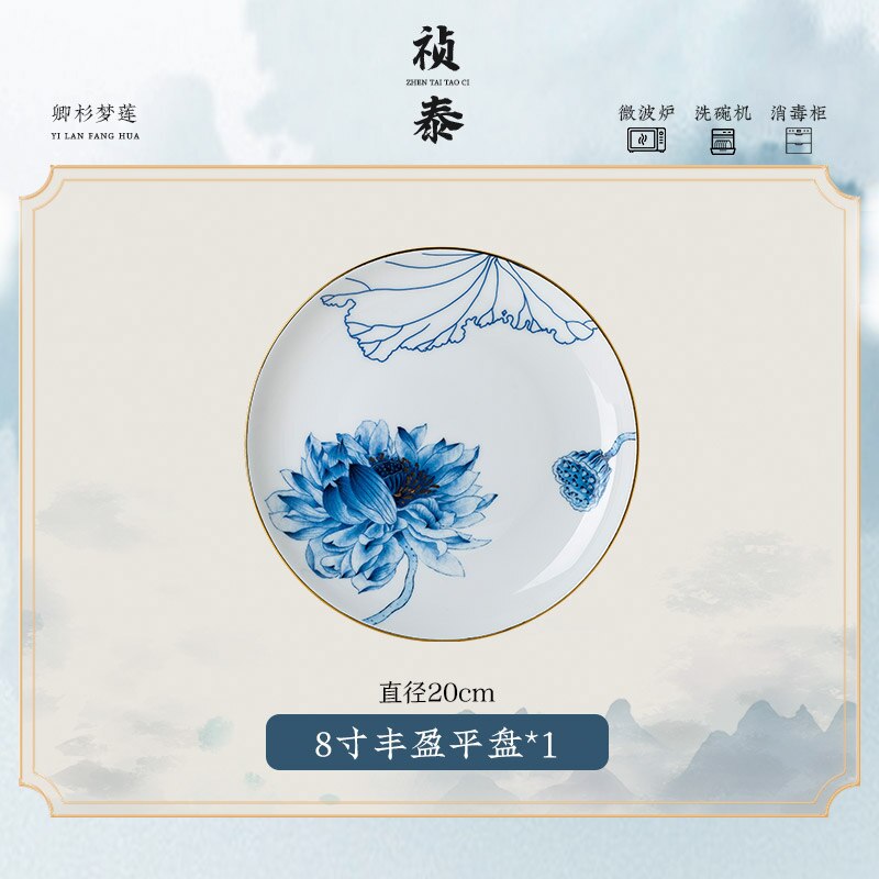 Dishes dishes dishes fish dishes Jingdezhen bone china tableware: A8 inches