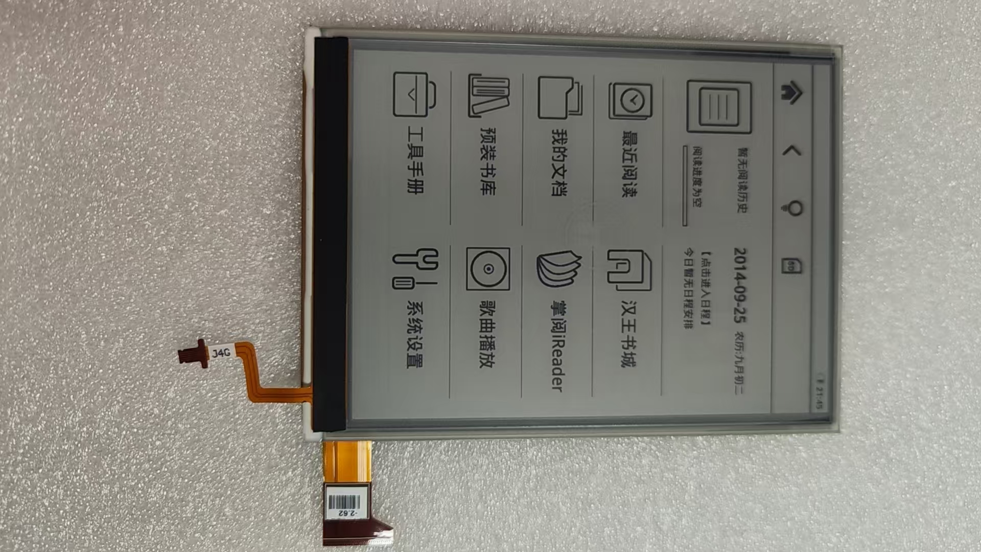 ED060XCD 100% eink LCD screen with backlight no touch for reading e-books