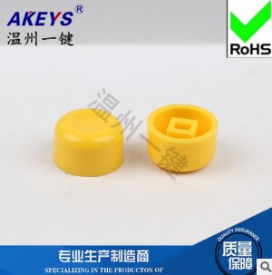 100 PCS Self-locking cap 7*7 switch self-locking 8*8 key cap A01 7*7/8*8/8.5: Yellow