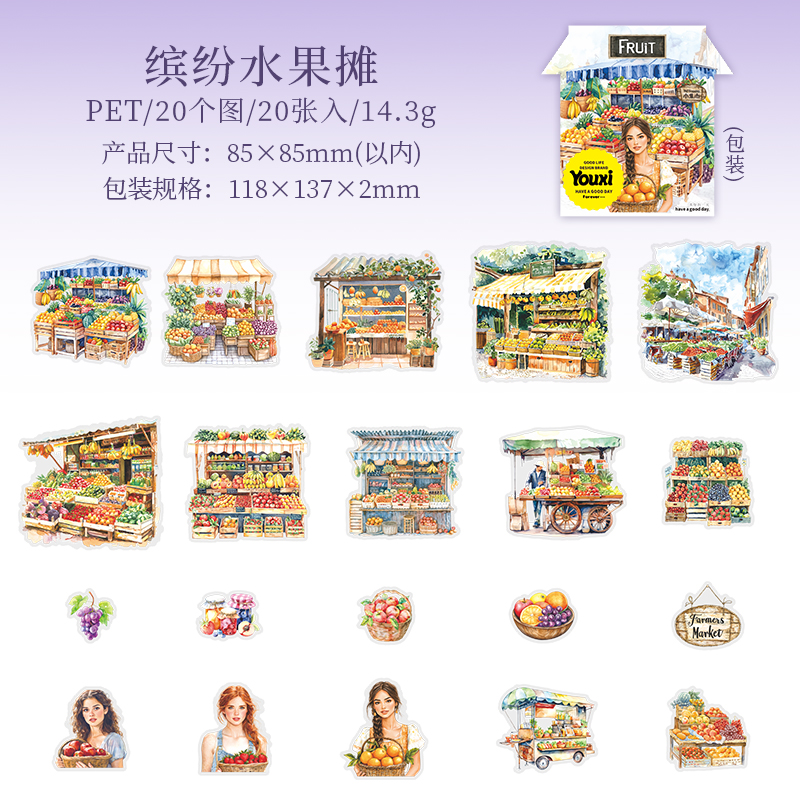 Journal GO 20 piezas pequeñas tiendas callejeras de ciudad pegatinas estéticas calcomanía de dibujos animados para planificador de colección de recortes diario etiquetas diy: Morado