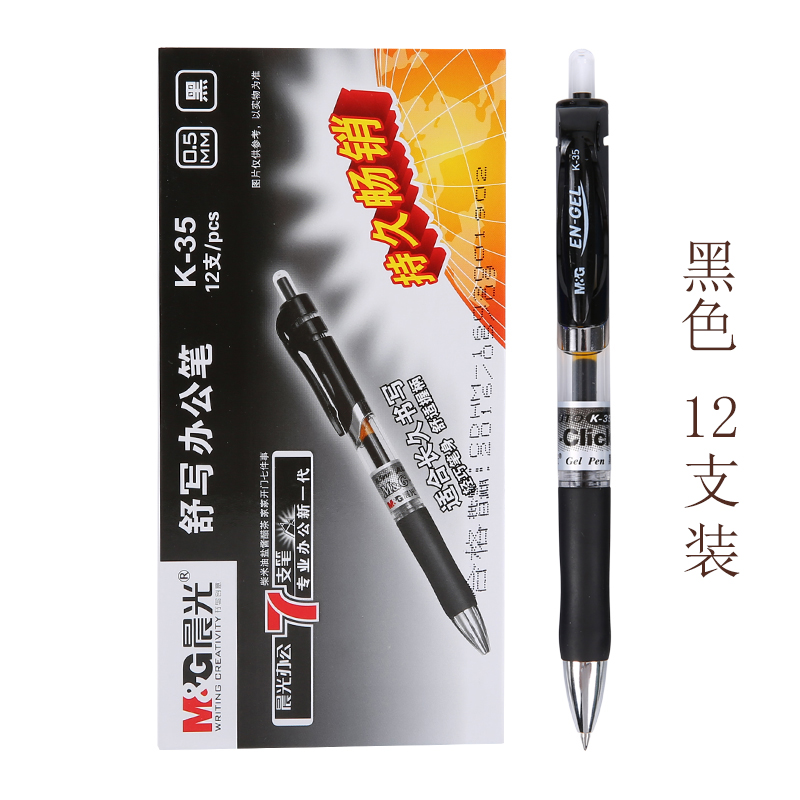 12PCS M&G K-35 Press Gel Pen 0.5mm Students with Exam Carbon Pen Office Pen Kawaii School Supplies: black 12pcs