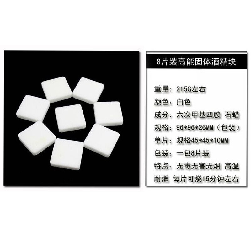 One Piece Smokeless 200g 8pcs/lot Solid Alcohol Cooking Fuel Cubes For Camping Hiking Hobby