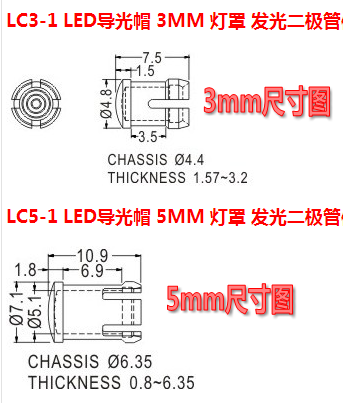 20 STKS LC3-1 LED lichtgeleider cap 3 MM lampenkap lichtgevende diode beschermhoes lichtgeleider kolom