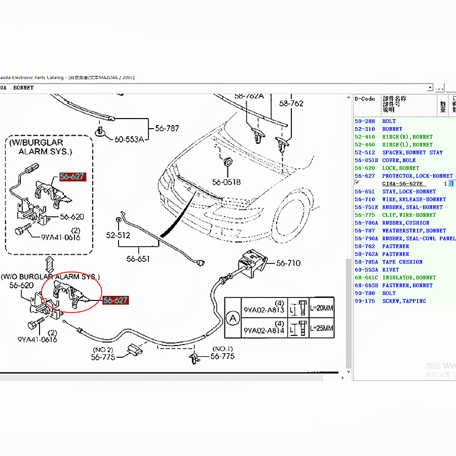 Car accessories front bonnet lock protector for Mazda 6 2007 GH CX7 ER Mazda 3 BL