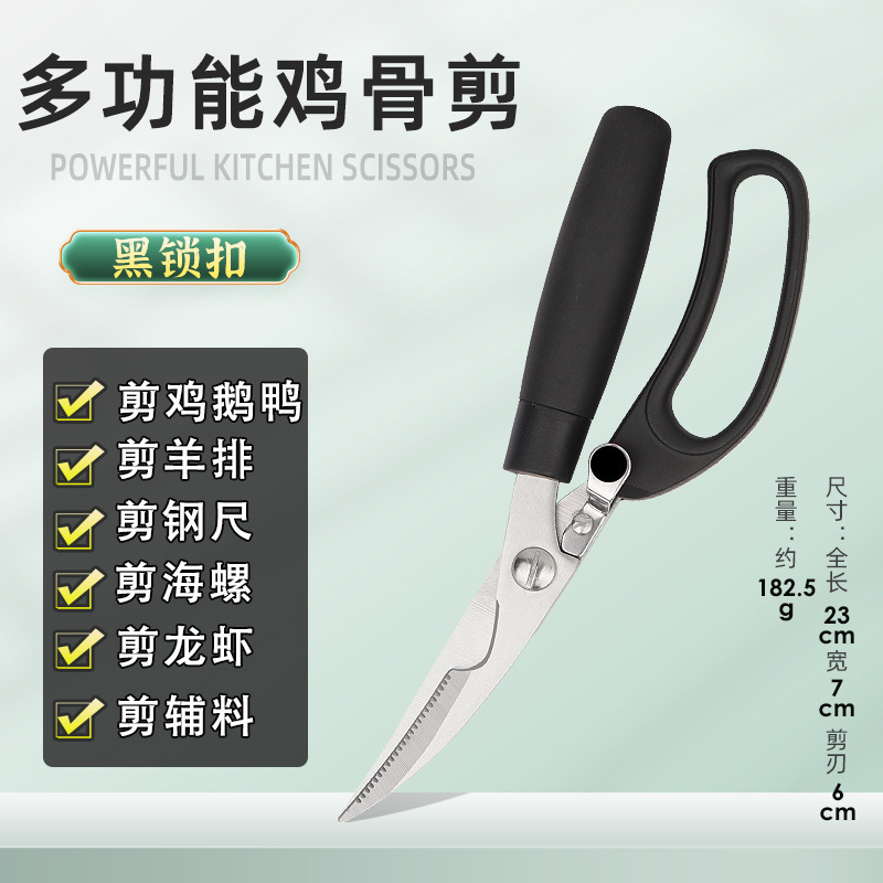 Tijeras de cocina, tijeras para huesos de pollo, pollo, pato, pescado, cortador, tijeras de acero inoxidable, báscula, tijeras de cocina limpias, cuchillo: Negro