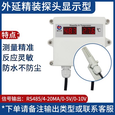 Temperatuur En Vochtigheid Sensor 4-20mA Industriële Grade 485 Hoge Gevoeligheid Analoge Waterdicht