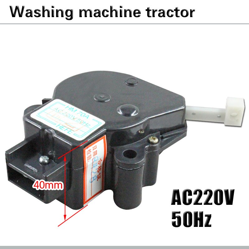 HM70A Washing machine tractor Tractor drainage motor Washing machine drain valve Drainage tractor