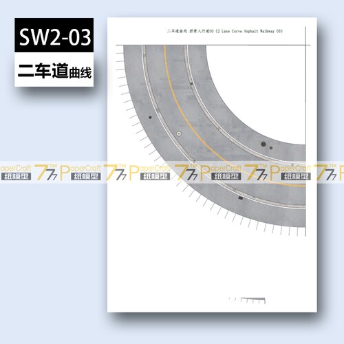 Paper Model Two-lane Road Asphalt Pedestrian Street N-Scale 1: 150 Japanese Architectural Scene 3D Paper Model Children Toys: SW2-03