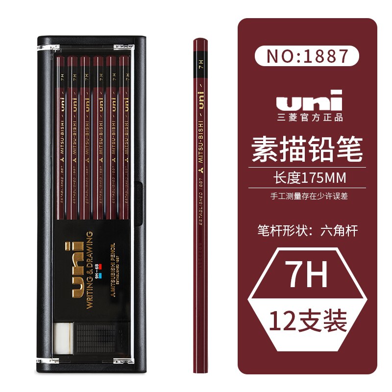 12 Pcs/box UNI Mitsubishi Pencil 1887 Hardness Test Special Wood Stick Pencil Elementary School Students Sketch Pencil: 7H