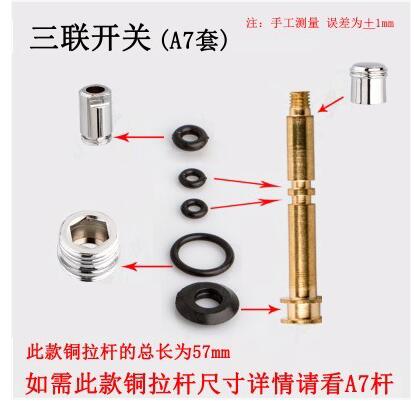 Faucet Separator Throttle Diverter Three-way Mix Valve Switch Shower Faucet Switch To Diverter Copper Rod Pull Cap Accessories: plum