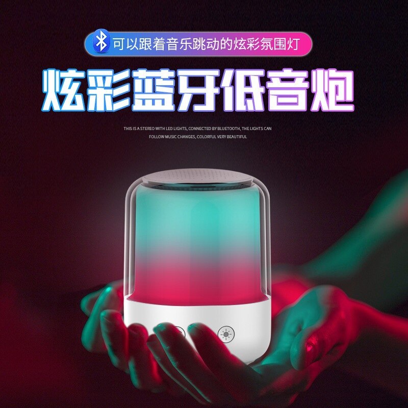 Colorful light speakers, portable mini desktop Bluetooth subwoofer bedside colorful night light