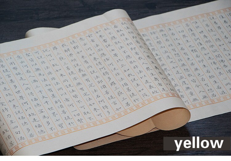 Chinese Calligraphy Copybook Small Regular Script Calligraphy Practice Copybook The Diamond Sutra Copybook Calligraphie: Yellow
