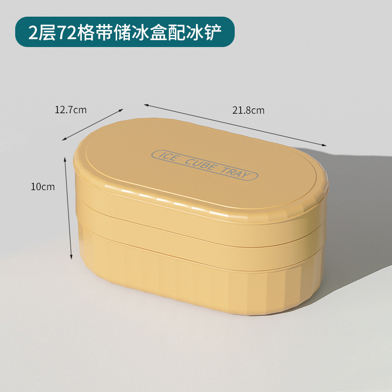 36/72 Grid Ice Cube Mold Large Capacity Silicone Ice Tray Home Storage with Lid Hard Sole Soft Sole Tool: yellow twolayer hard