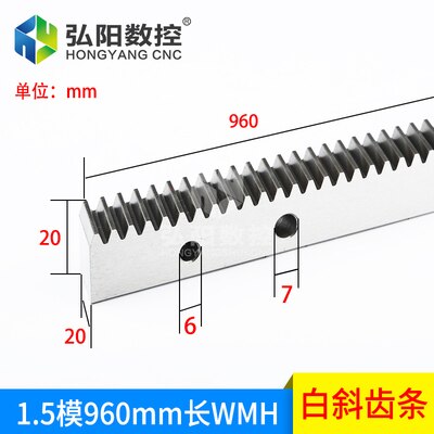 Estante de engranaje recto/helicoidal 1,25 M 1,5 M 2M estante de máquina industrial para caja de engranajes helicoidales estante recto de engranaje helicoidal: 1.5M helical better