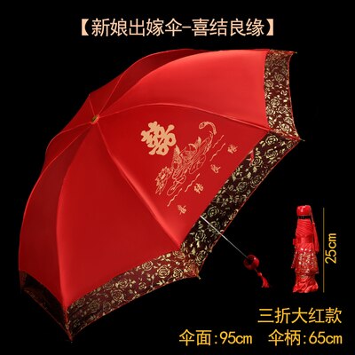 Wedding Folding Umbrella Rain Woman&#39;s Red Umbrellas Wedding Bride Romantic Folding Umbrella Bride Female Lace Paragua: A style
