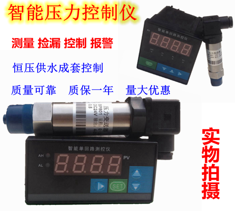 Digitale druk controller Intelligente druk controller Druk zender Intelligente digitale manometer meter