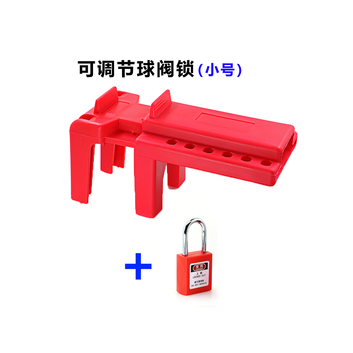 Adjustable Ball Valve Safety Lockout Device or Appliance LOTO OSHA Industrial Pipeline Danger Source Isolation Maintenance Work: Yellow