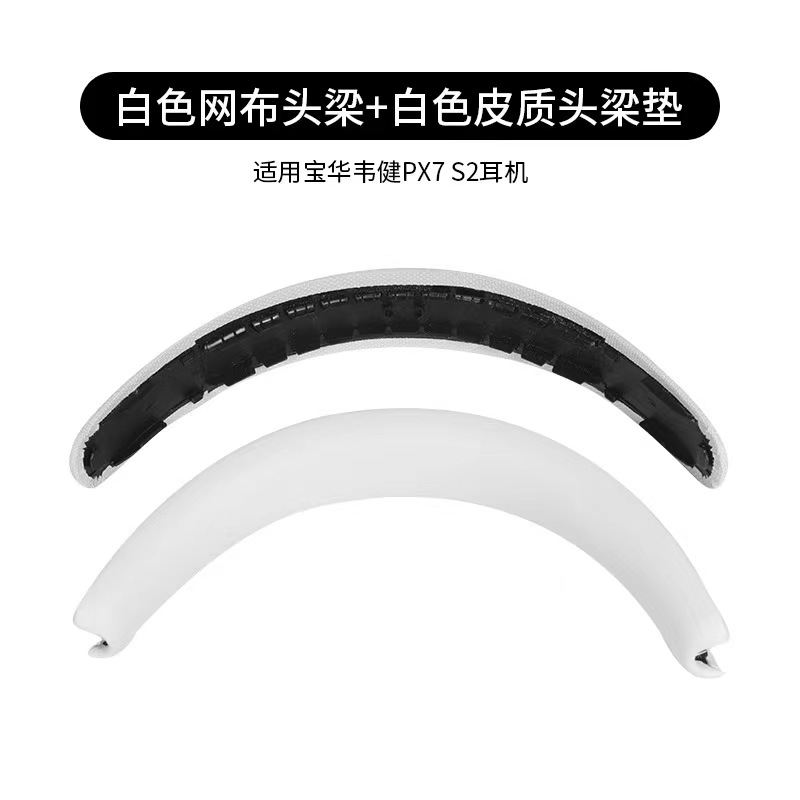 Bowers & Wilkins PX7 S2 Koptelefoon Vervangingsonderdelen - Hoofdband, Oorkussens, Rubberen Demper: Bruin