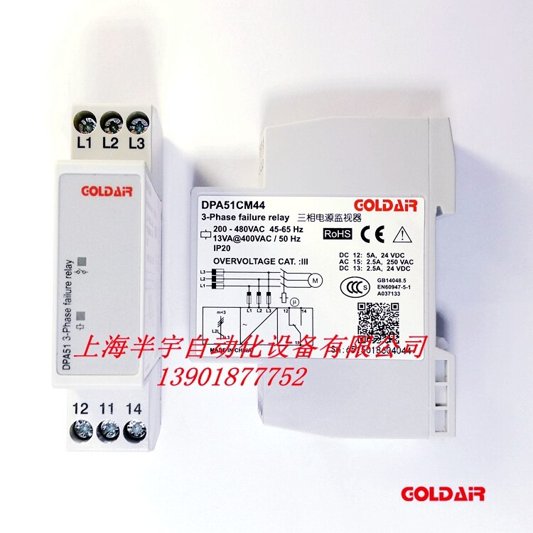 Three-phase power monitor phase-out relay Three-phase relay DPA51CM44