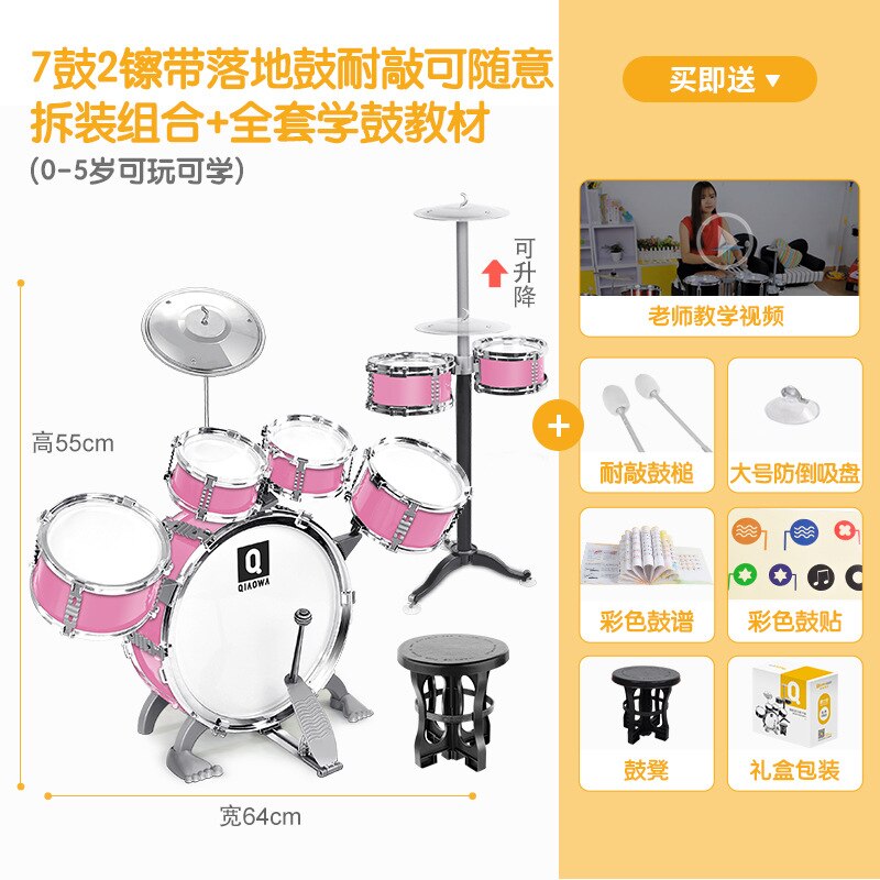 Drumstel kinderen beginners meisjes en jongens baby klop percussie-instrument jazz drum 1-3-6- jaar oud kinderspeelgoed: Poeder 7 drums 2 hi hoed met vloer drum video tutorial in hoogte verstelbare drum gu deng drum spectrum