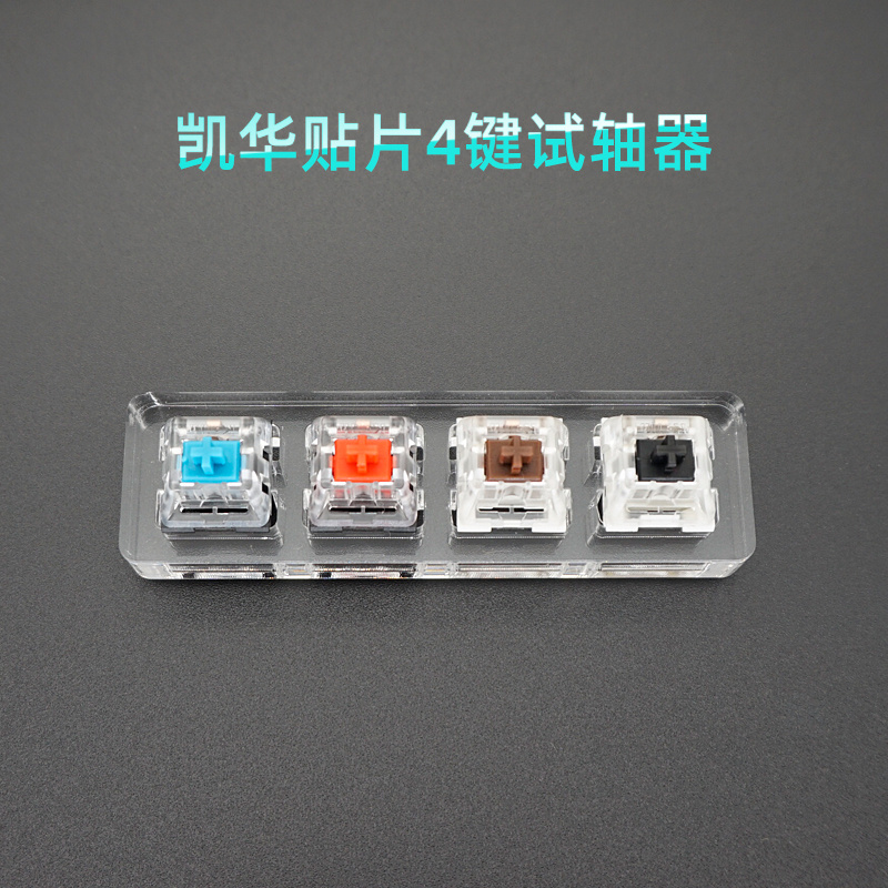 Switch Tester Cherry MX Kailh Gateron Switch black red brown blue 4 6 8 9 12 Key Translucent Keycaps Mechanical Keyboard Tester: Natural Factors